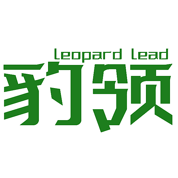 豹领 LEOPARD LEAD