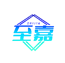 至嘉