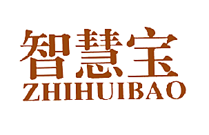 智慧宝
