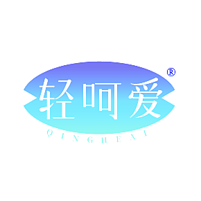 轻呵爱