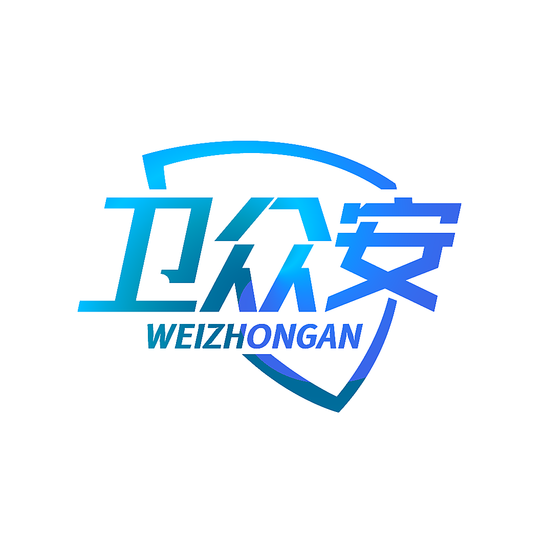 卫众安