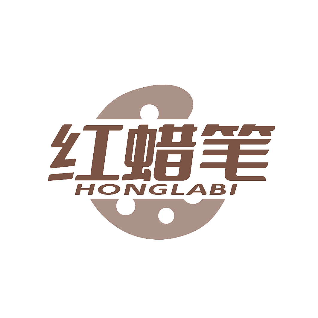红蜡笔