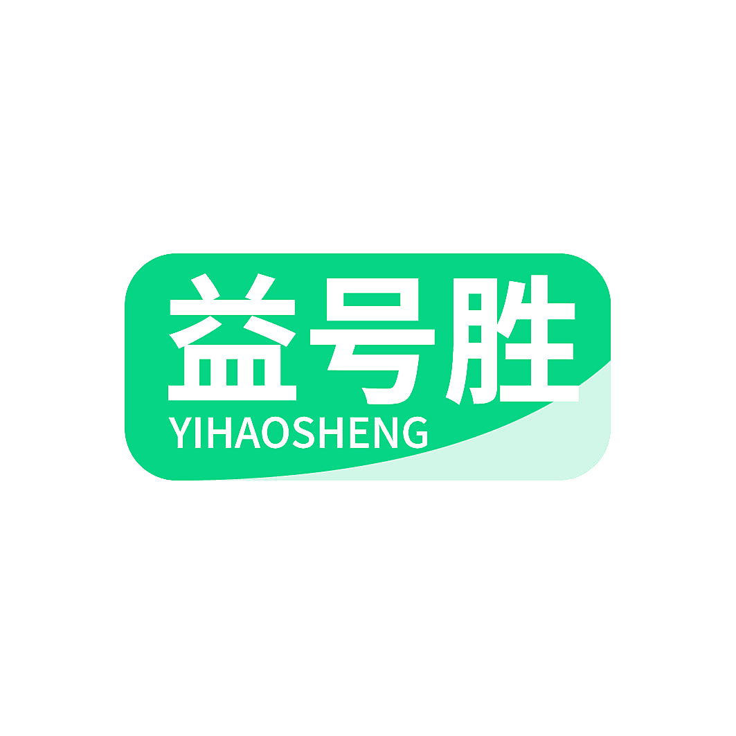 益号胜