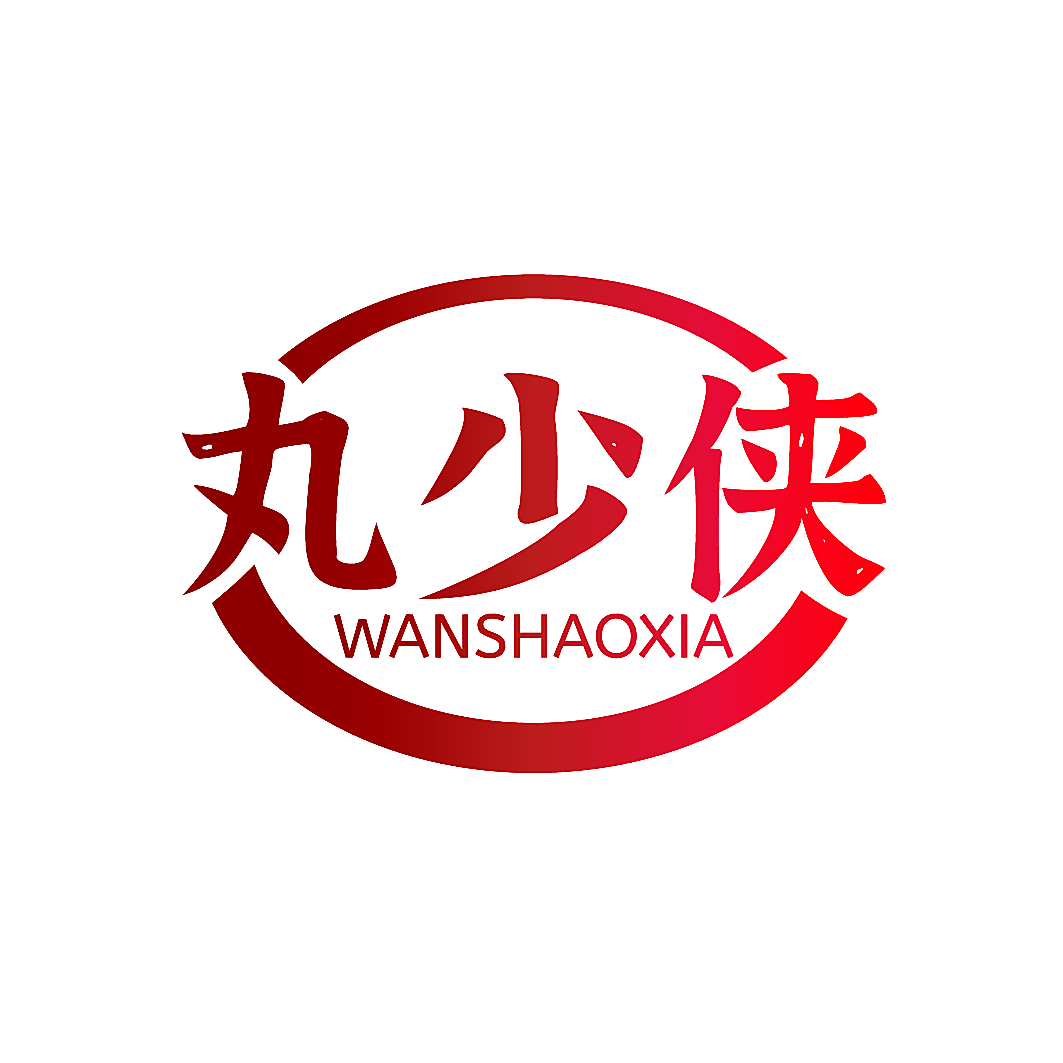 丸少侠