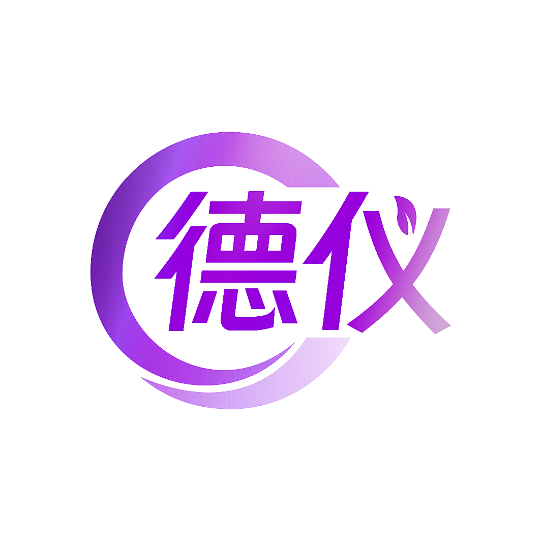 德仪