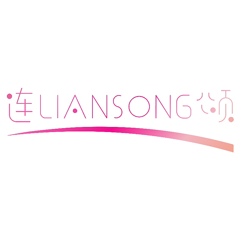 连颂
