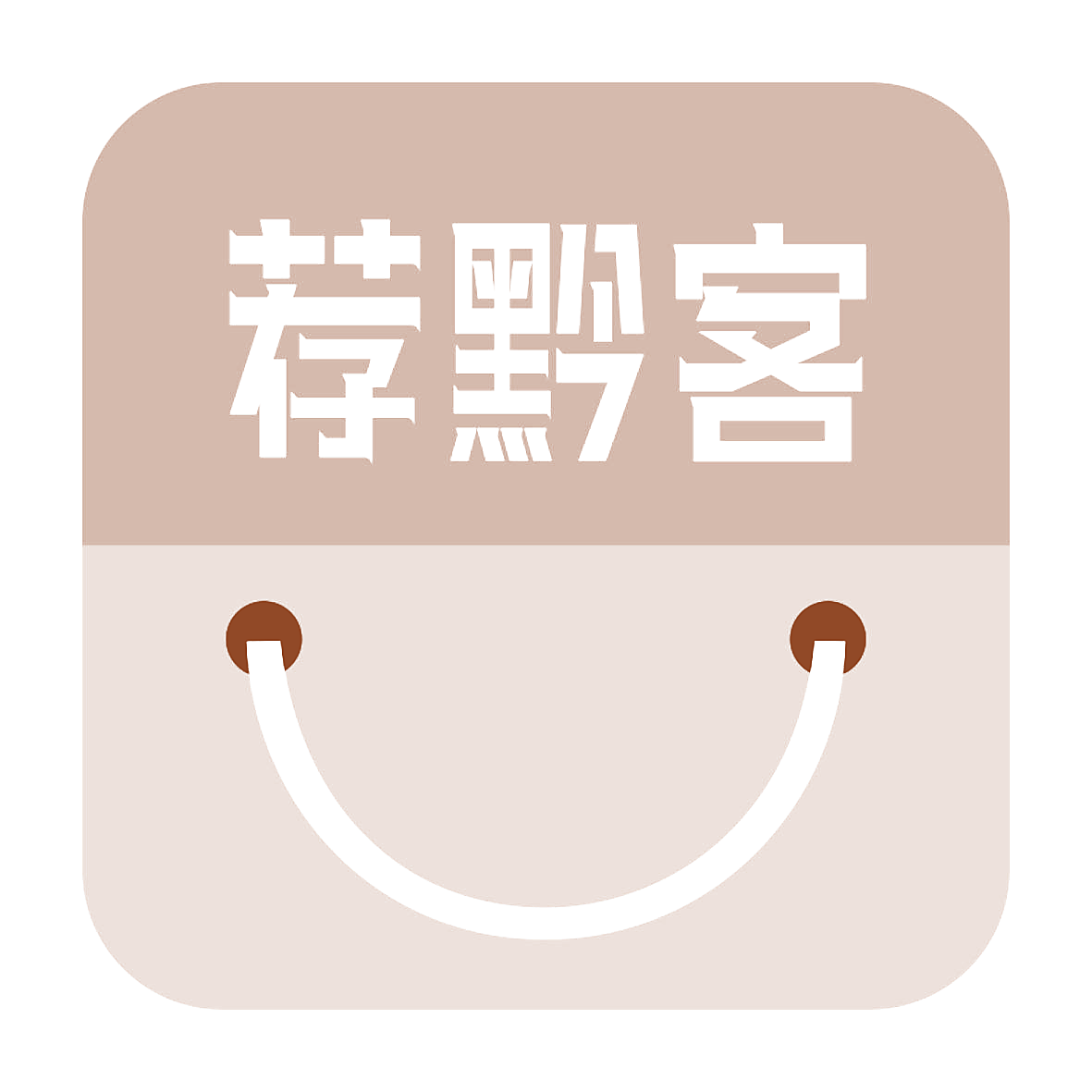 荐黔客