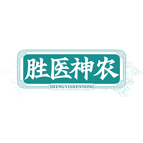 胜医神农