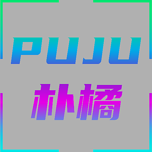 朴橘