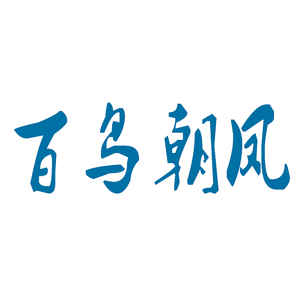 百鸟朝凤