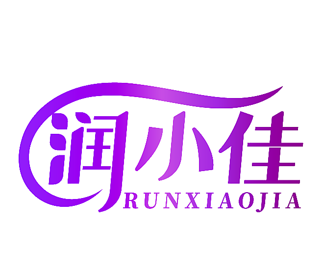 润小佳