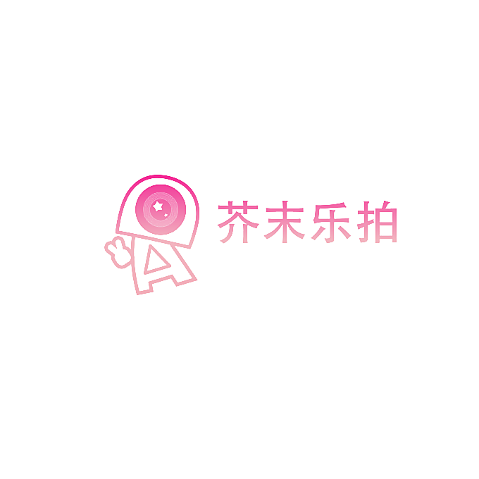 芥末乐拍