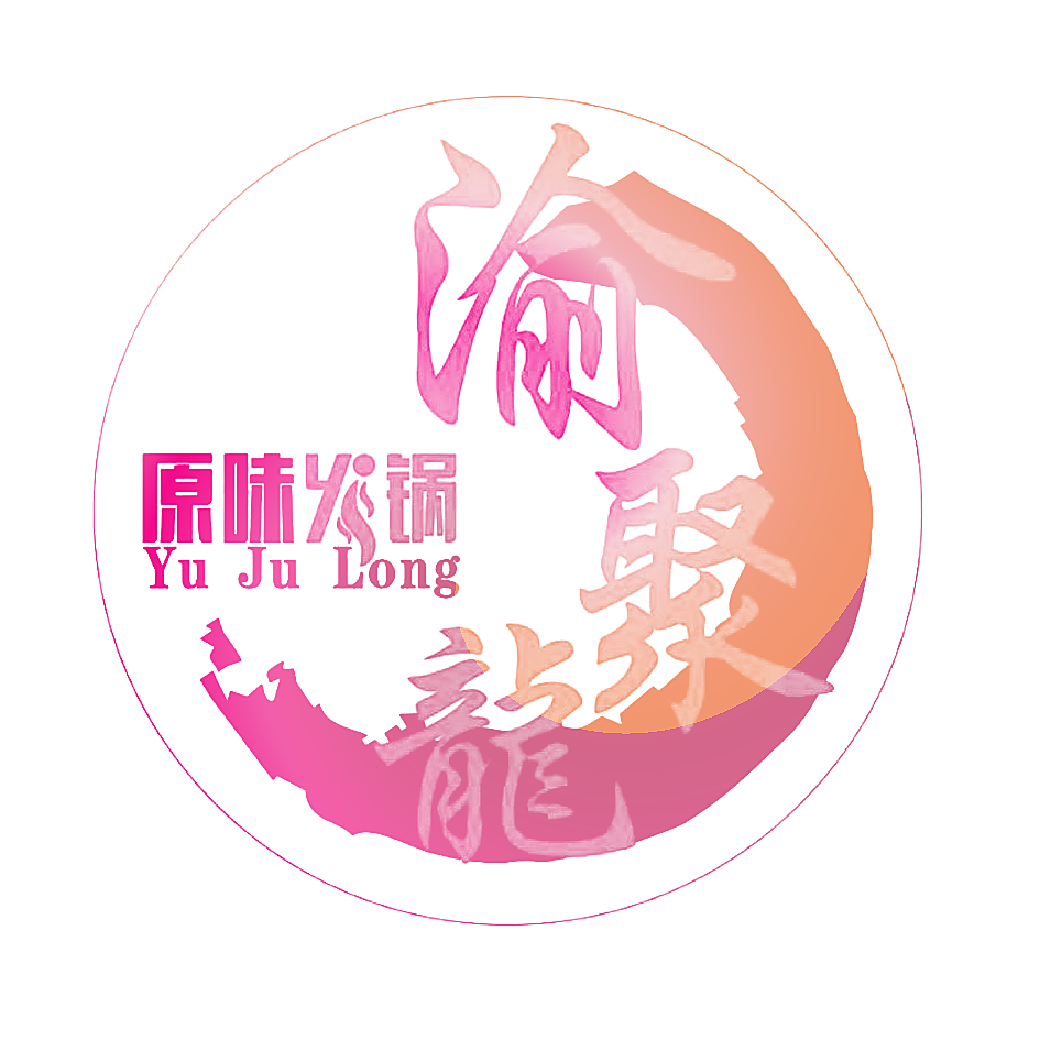 渝聚龙 原味火锅