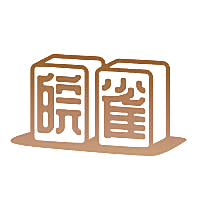 皖雀