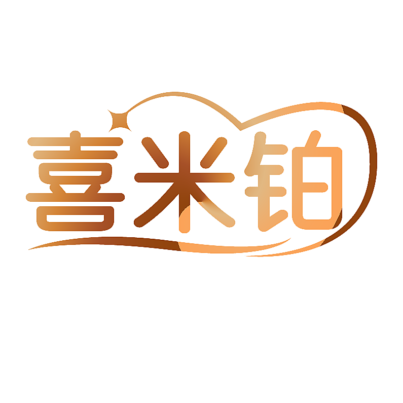 喜米铂