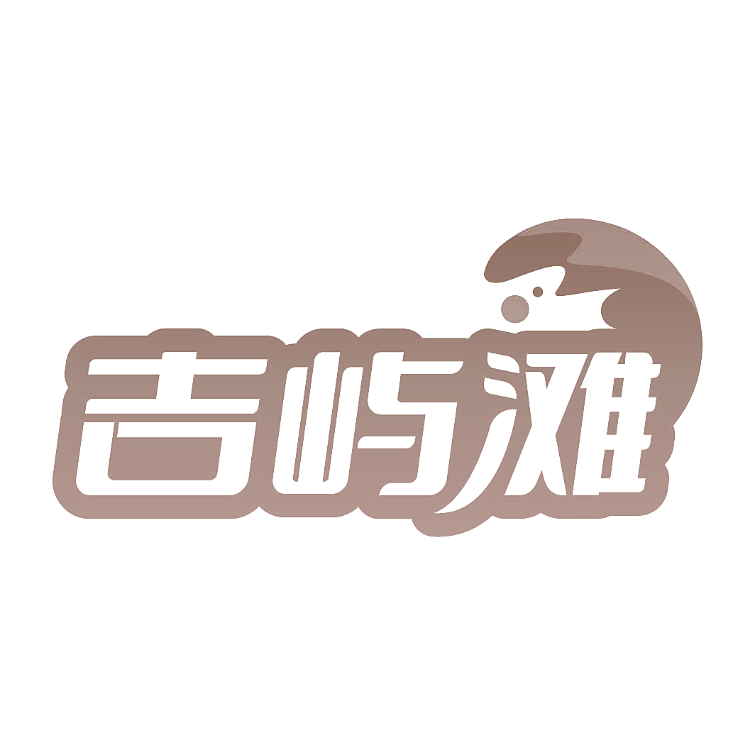 吉屿滩