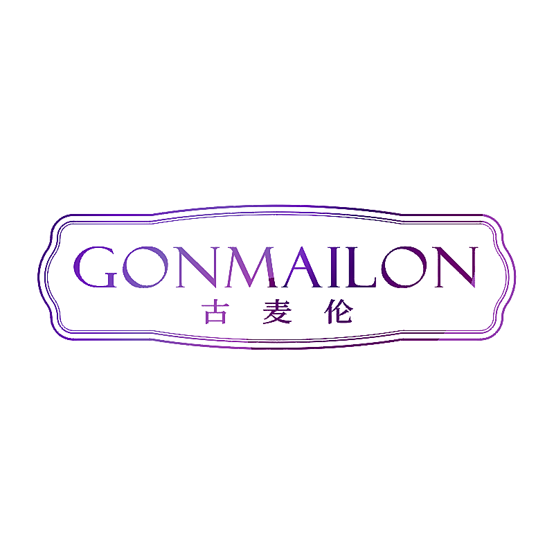 古麦伦GONMAILON