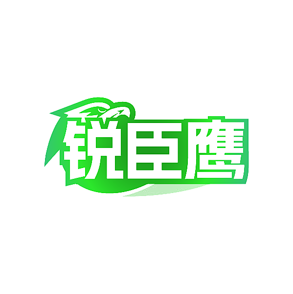 锐臣鹰