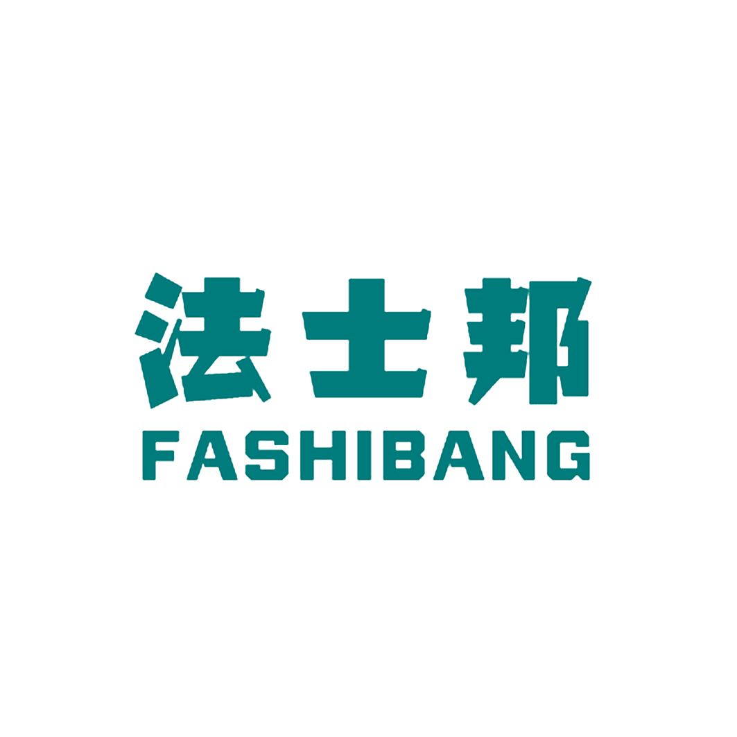 法士邦