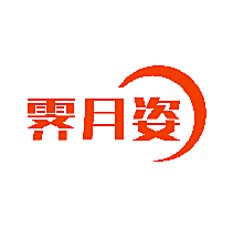 霁月姿