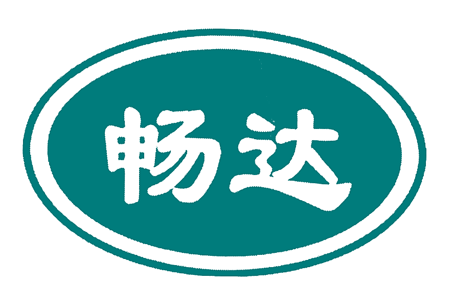 畅达