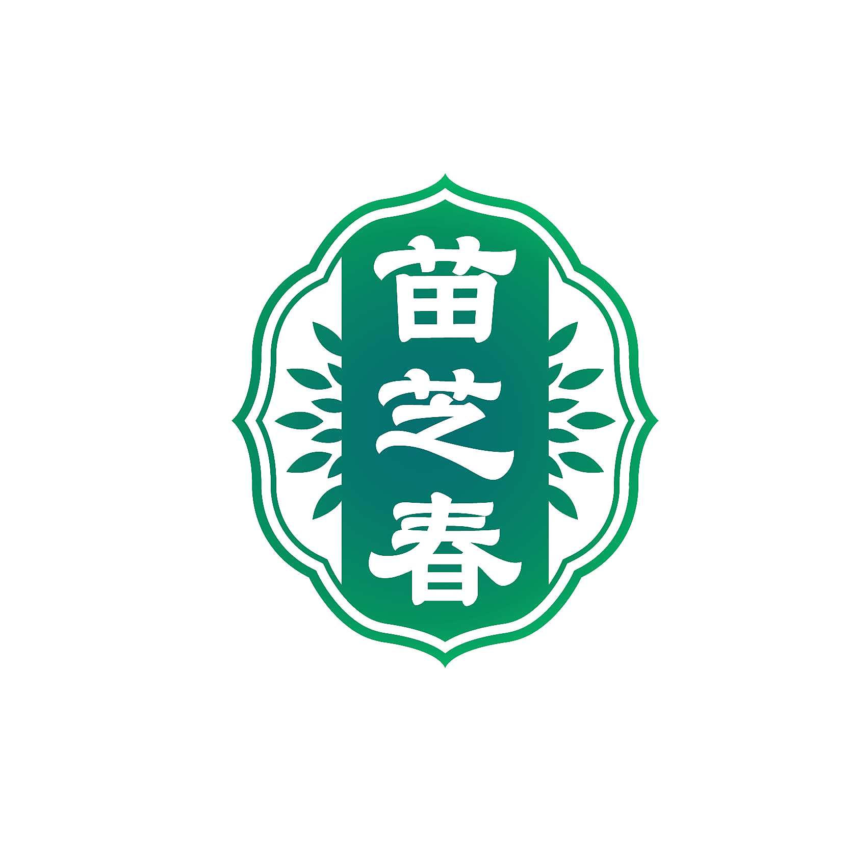 苗芝春