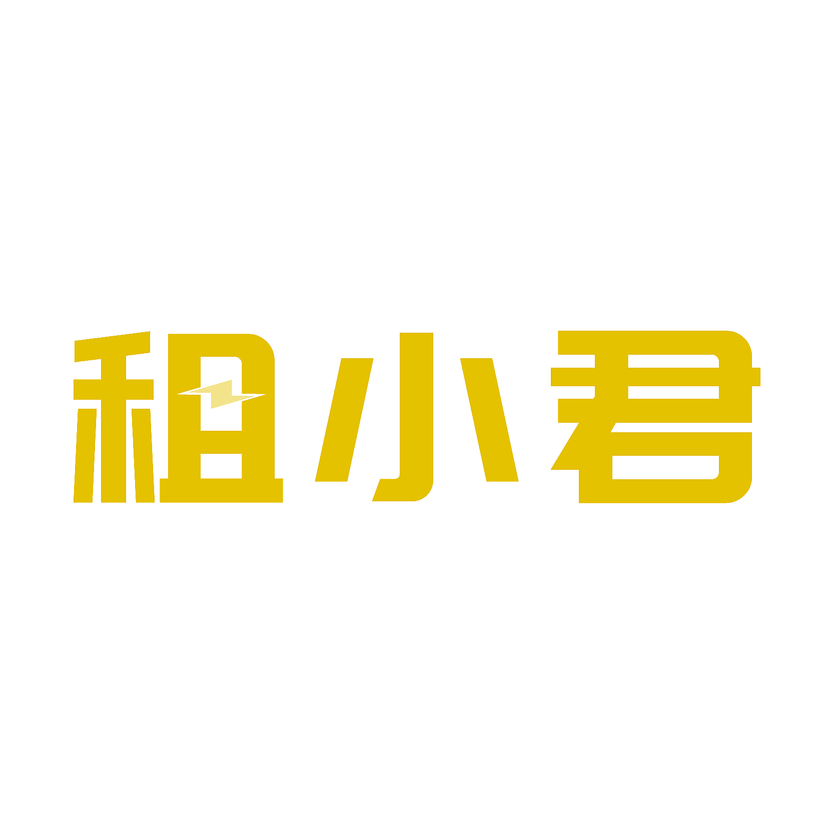 租小君