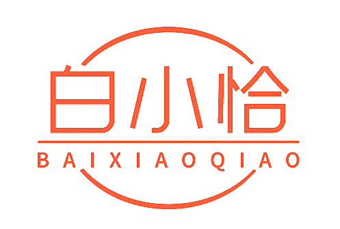 白小恰 BAIXIAOQIAO