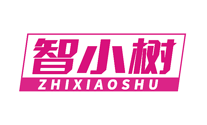 智小树