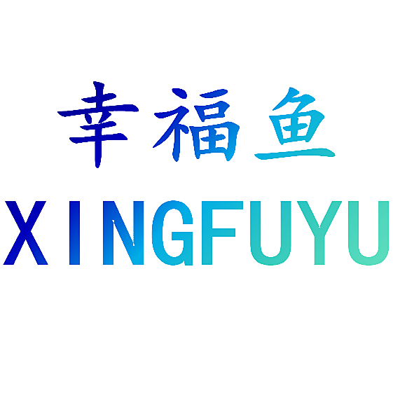 幸福鱼