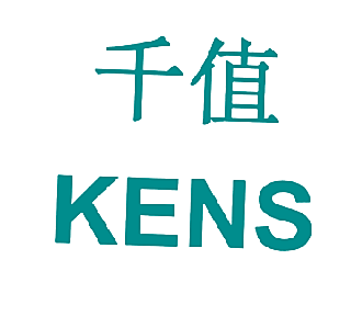 千值KENS