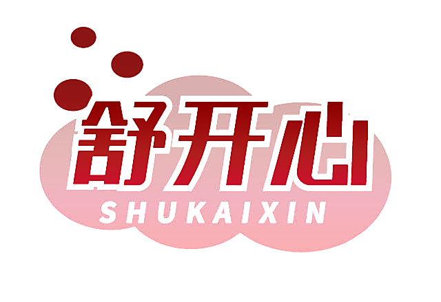 舒开心