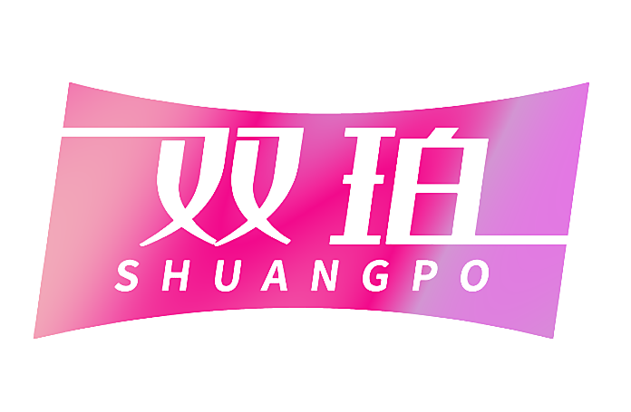 双珀