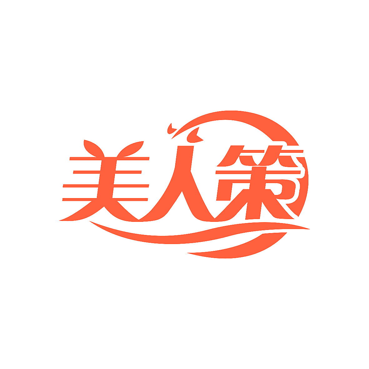 美人策