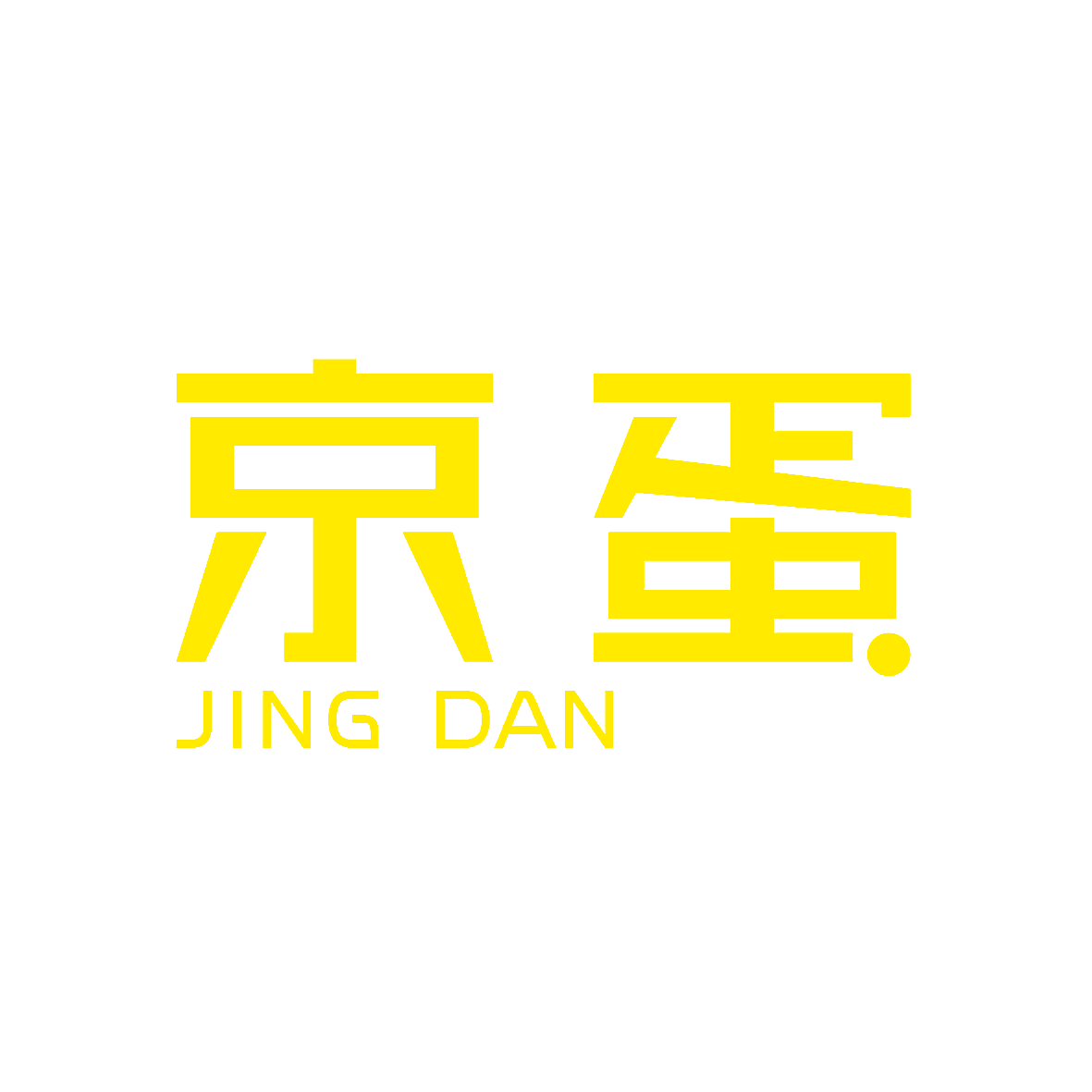 京蛋