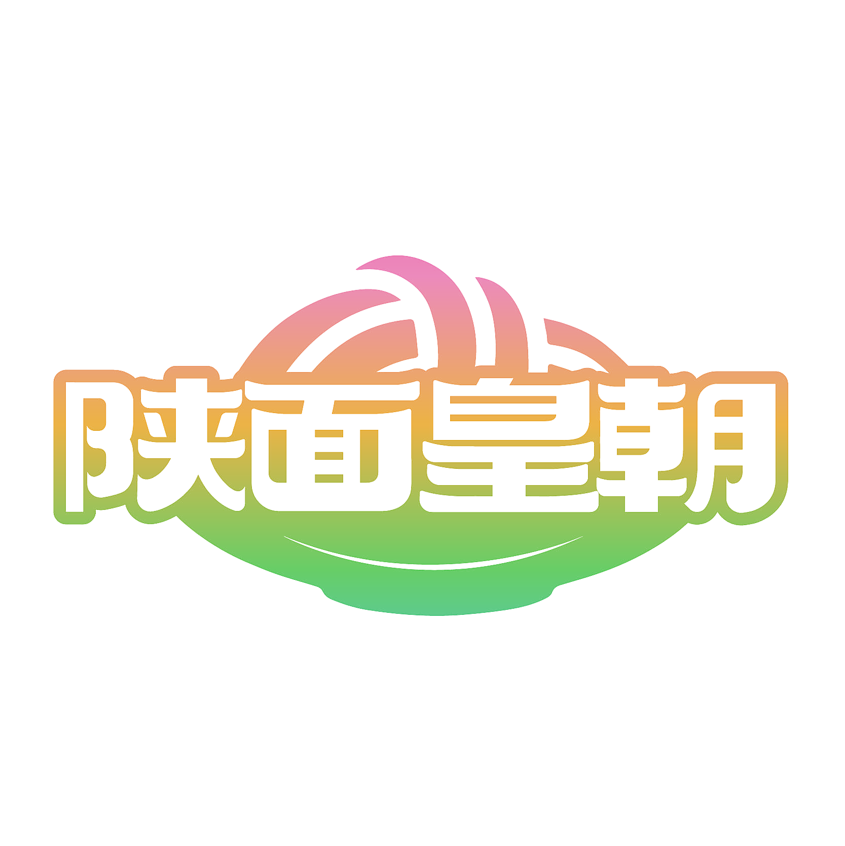 陕面皇朝