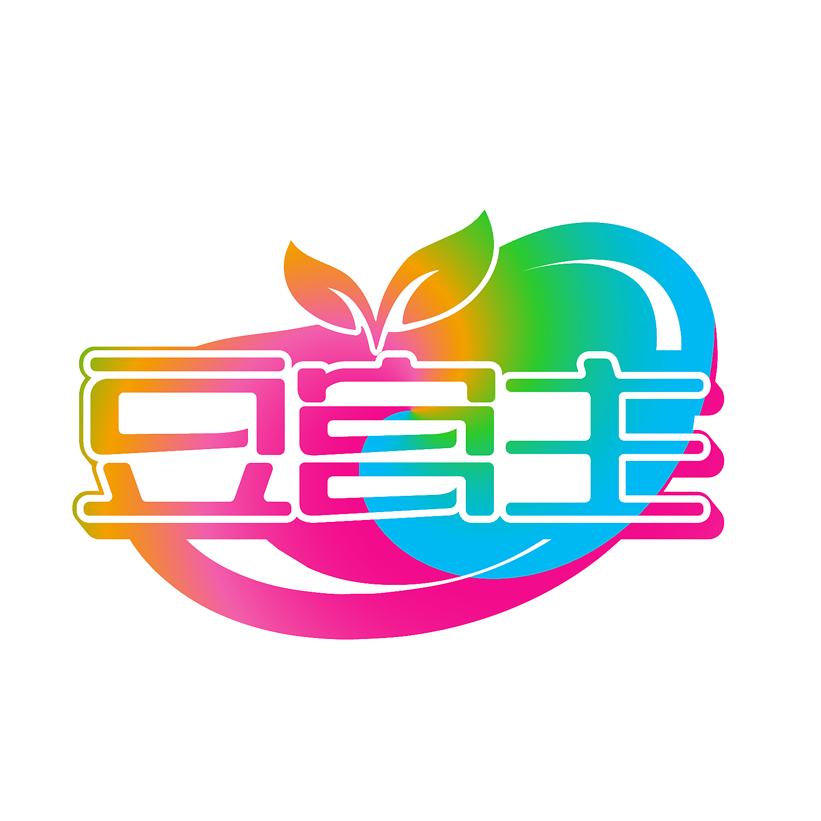 豆宫主
