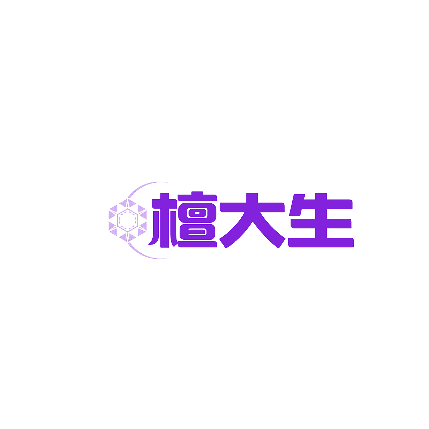 檀大生