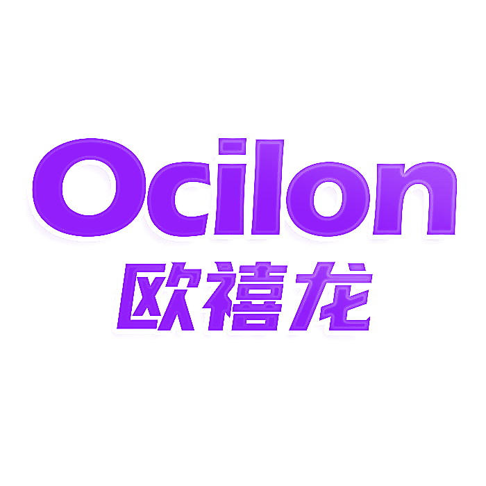 欧禧龙 OCILON