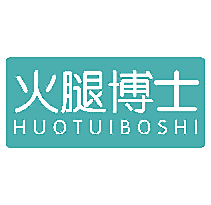 火腿博士