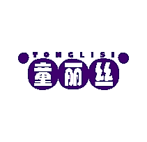童丽丝