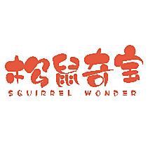 松鼠奇宝 SQUIRREL WONDER