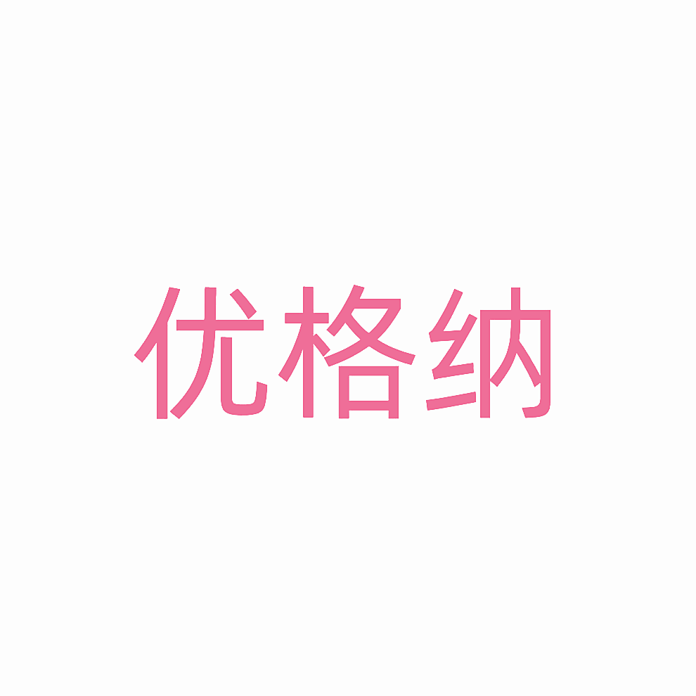 优格纳