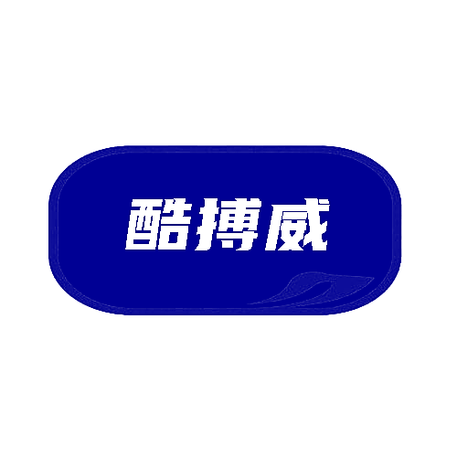 酷搏威