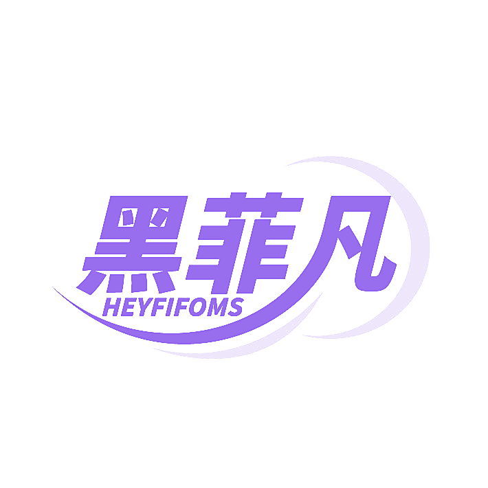 黑菲凡 HEYFIFOMS