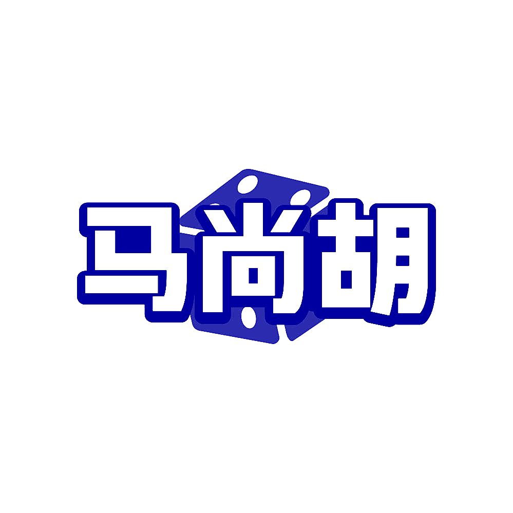 马尚胡