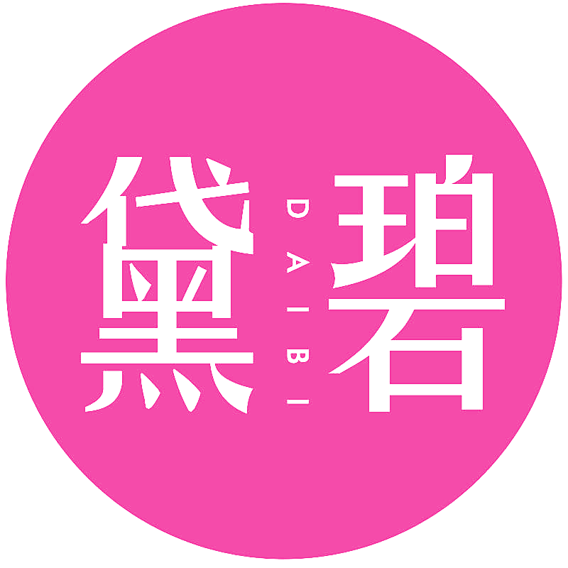 黛碧