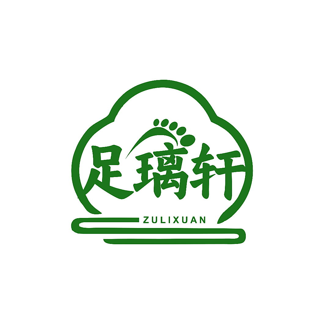 足璃轩