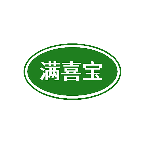 满喜宝