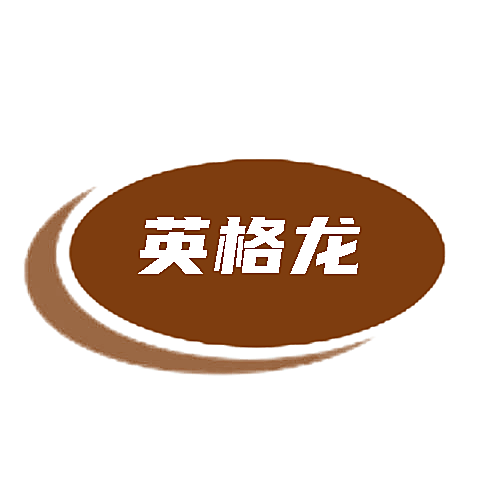 英格龙